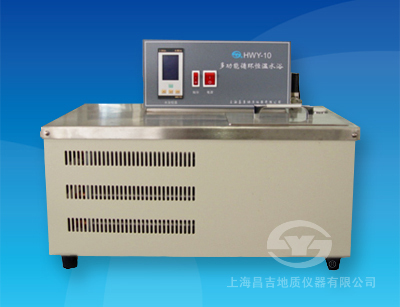 HWY-10 多功能循環恒溫水浴